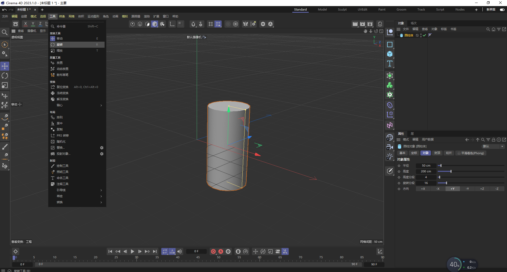 Cinema 4D 2023.1.0 software