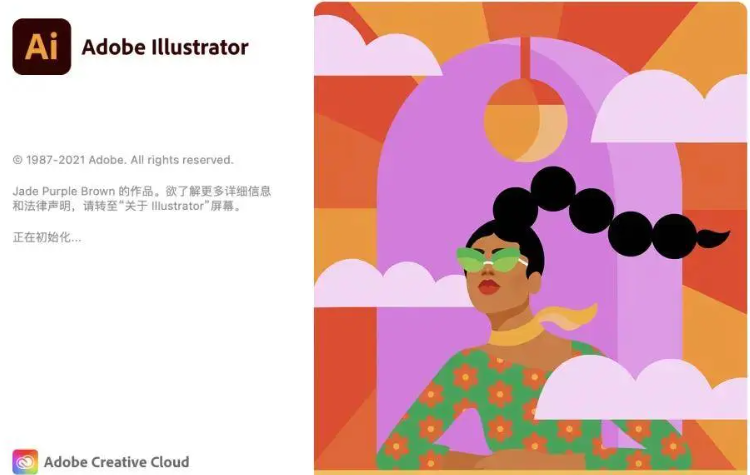 Adobe Illustrator 2021 AI v25.2.1 中文直装版附安装教程