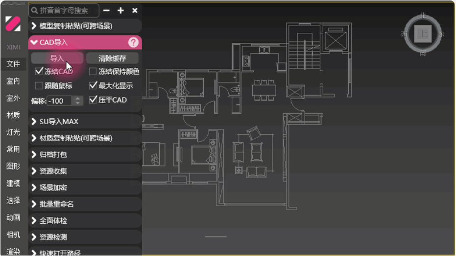 3DMax西米工具箱功能展示