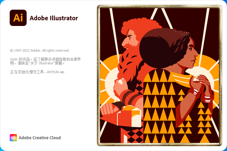 Adobe Illustrator 2022 v26.5.0.223矢量绘图设计软件下载