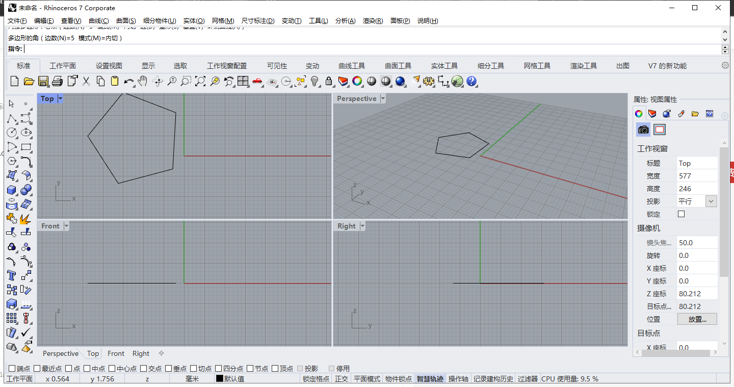 Rhino v7.24下载【附注册机+安装教程】中文破解版