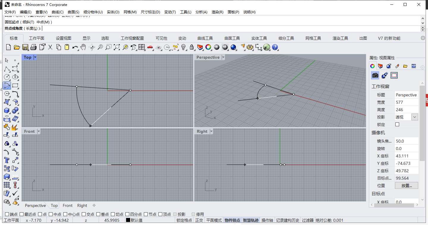 Rhinoceros犀牛3D建模软件v7.24永久授权版