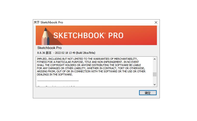 【SKB2022下载】SketchBook Pro 2022 V8.8.36.0 绿色破解版 附安装教程