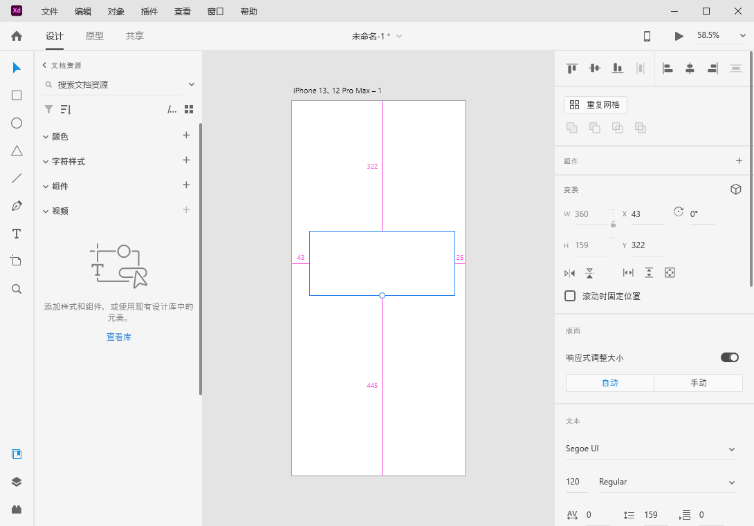 Adobe XD CC v54.1.12中文免费版