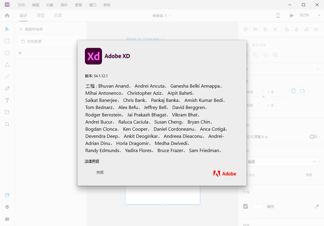 Adobe XD v54.1.12下载附安装教程