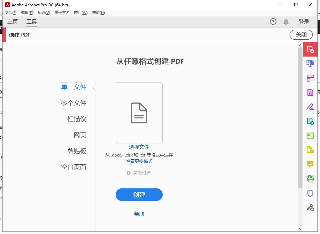 Adobe Acrobat Reader DC v2022.002.20212中文破解版