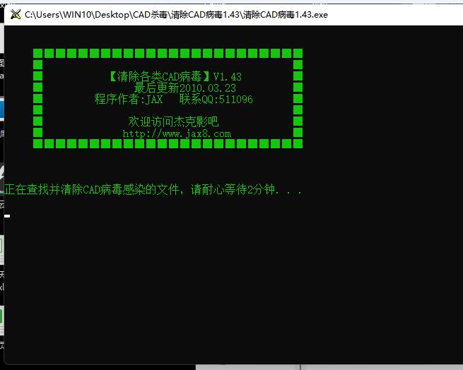 【CAD杀毒】清除CAD病毒 v1.43工具免费下载