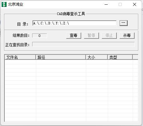 【CAD杀毒】CAD病毒专杀工具【KillCADVirus】免费下载