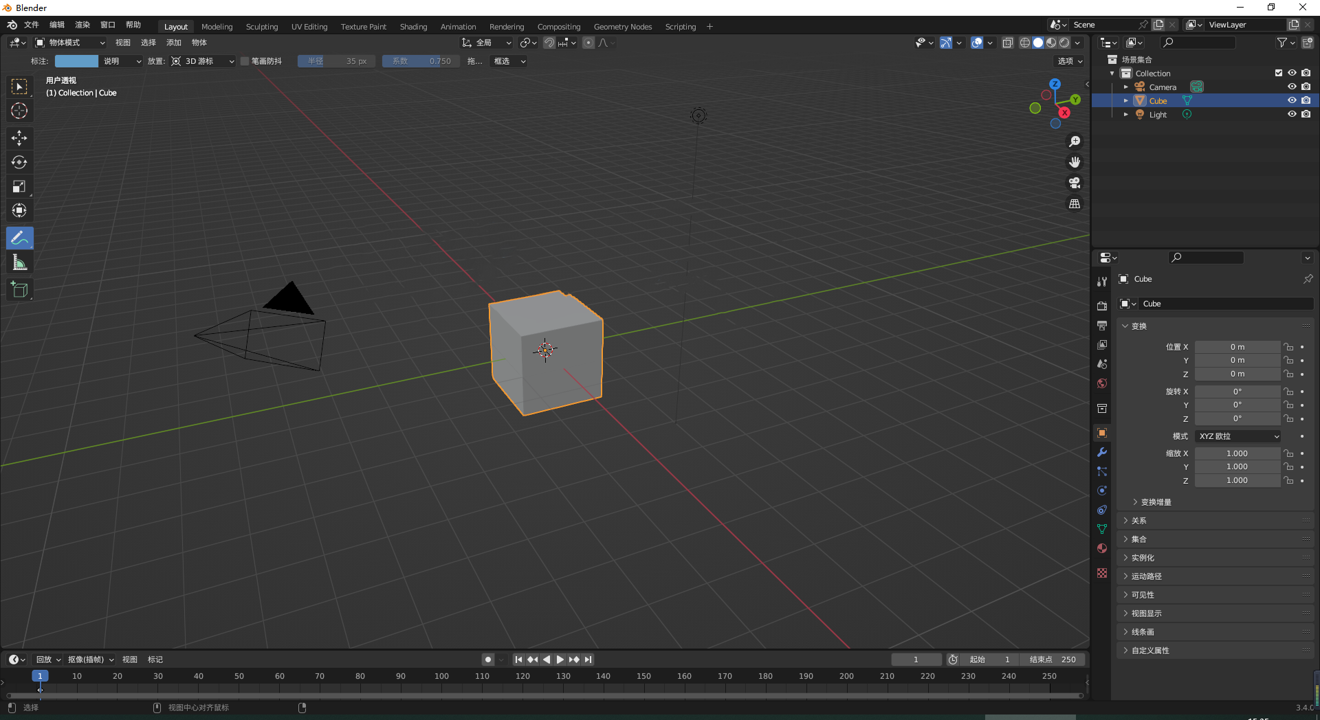 Blender 3.4下载【免安装】官方免费绿色开源版