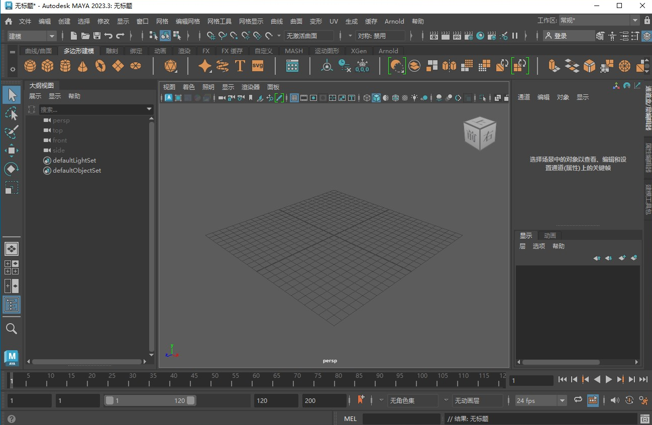 Autodesk Maya 2023 专业版下载