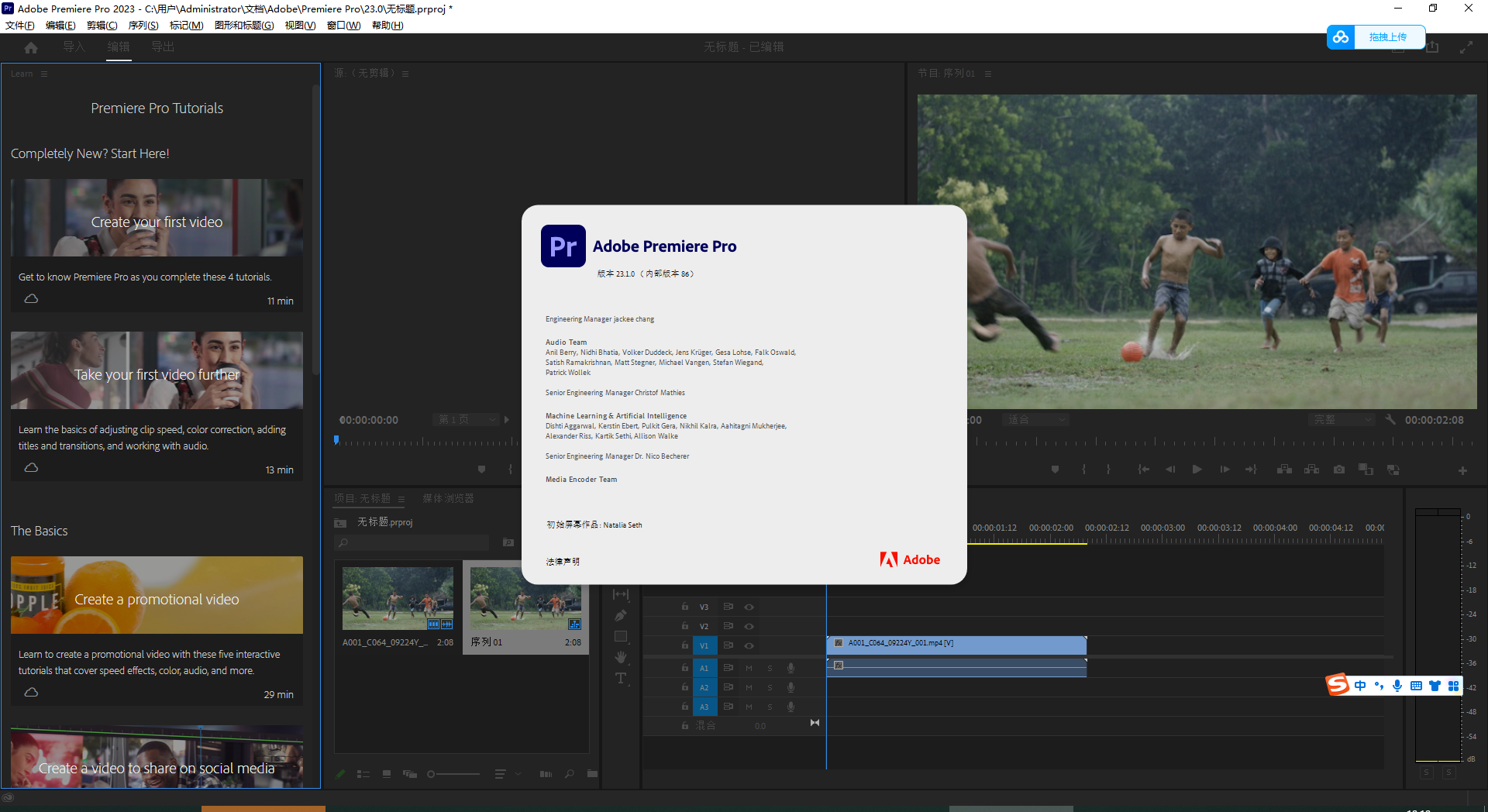 Adobe Premiere Pro 2023 v23.1.0中文破解版