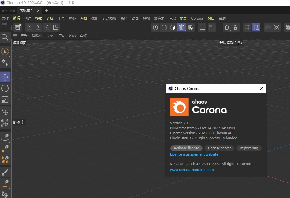 C4D CR9.1实时交互渲染器 - Corona Renderer 9 Hotfix 1