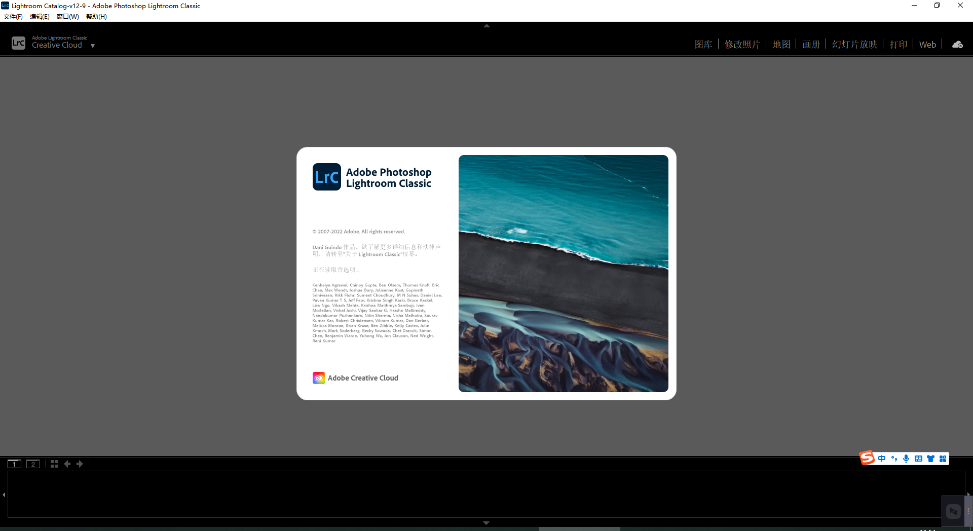 Adobe Lightroom Classic 2023 v12.1.0中文破解版