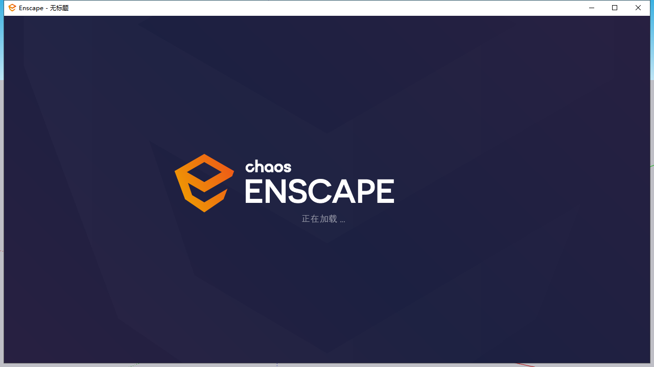 Enscape 3D实时渲染效果预览