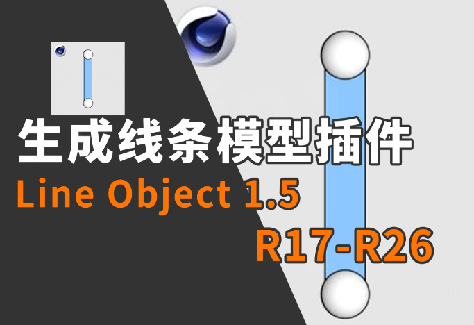 Cinema 4D线条模型插件Line Object 1.5