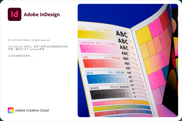 Adobe InDesign 2023 v18.1.0中文破解版