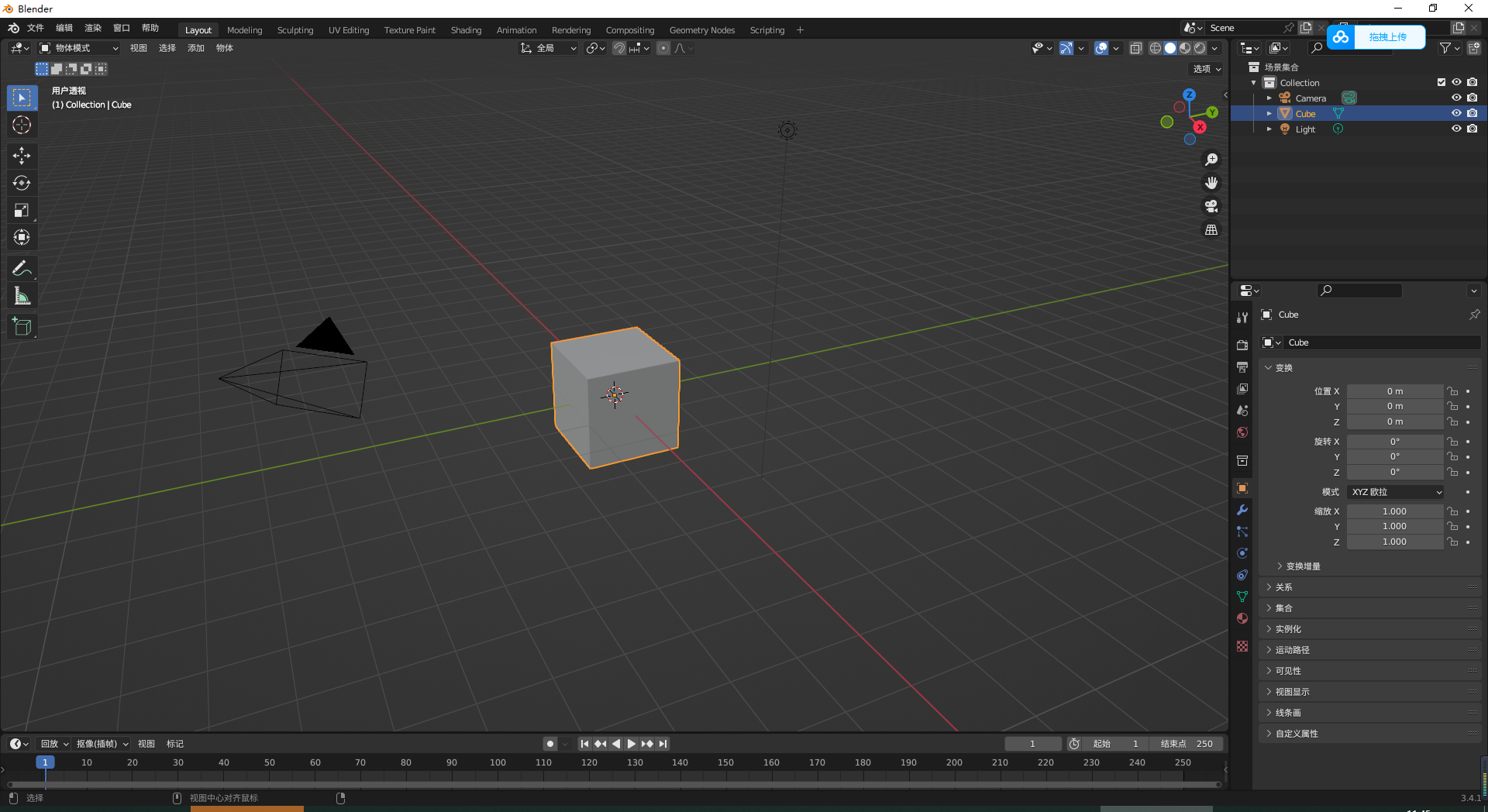 Blender v3.4.1中文破解版