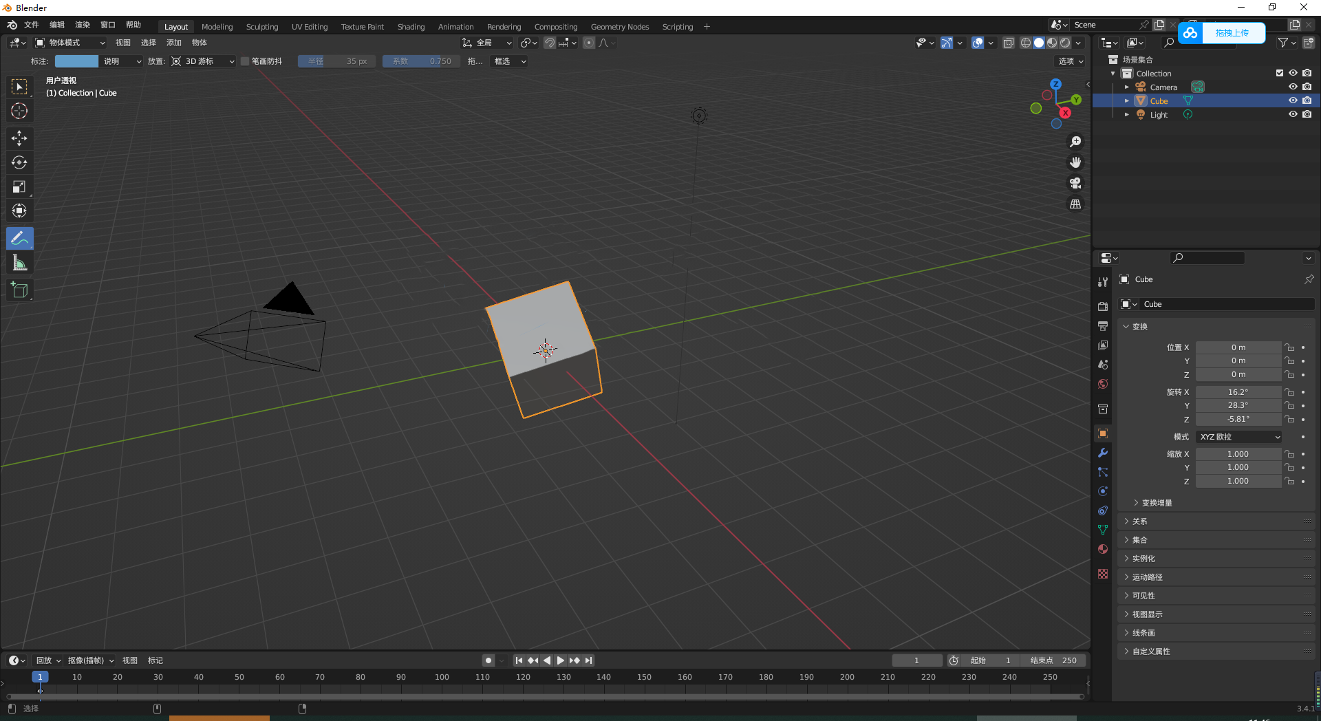 Blender v3.4.1免安装官方绿色免费版