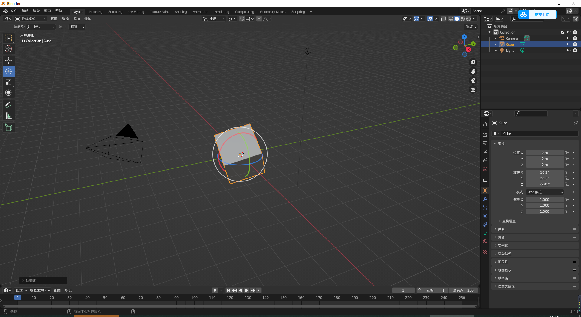 Blender v3.4.1免安装官方绿色免费版