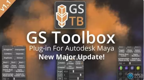 GS Toolbox - Maya建模插件