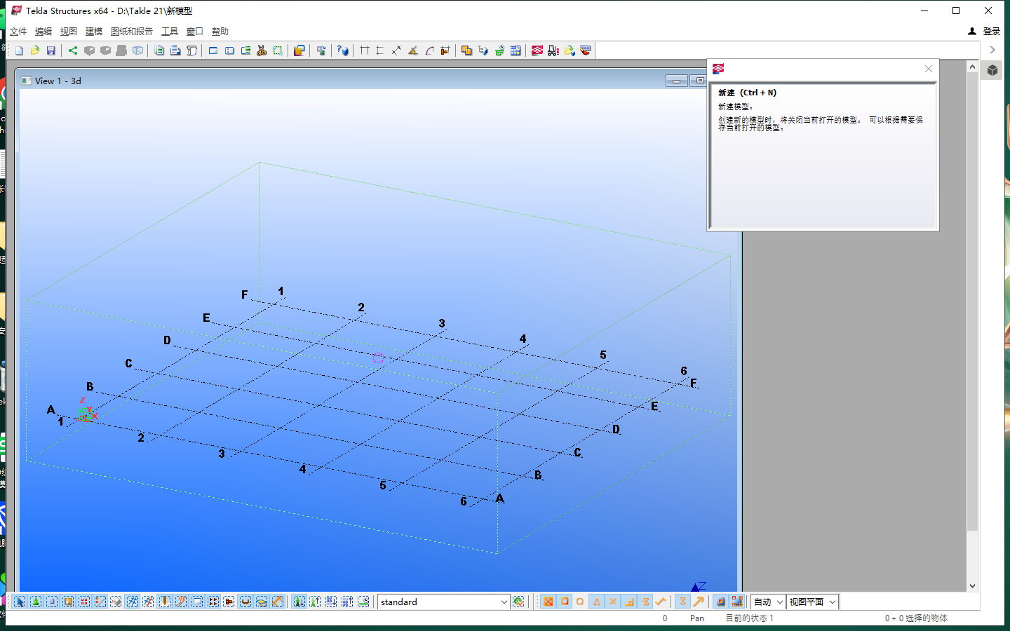 Tekla 21功能展示