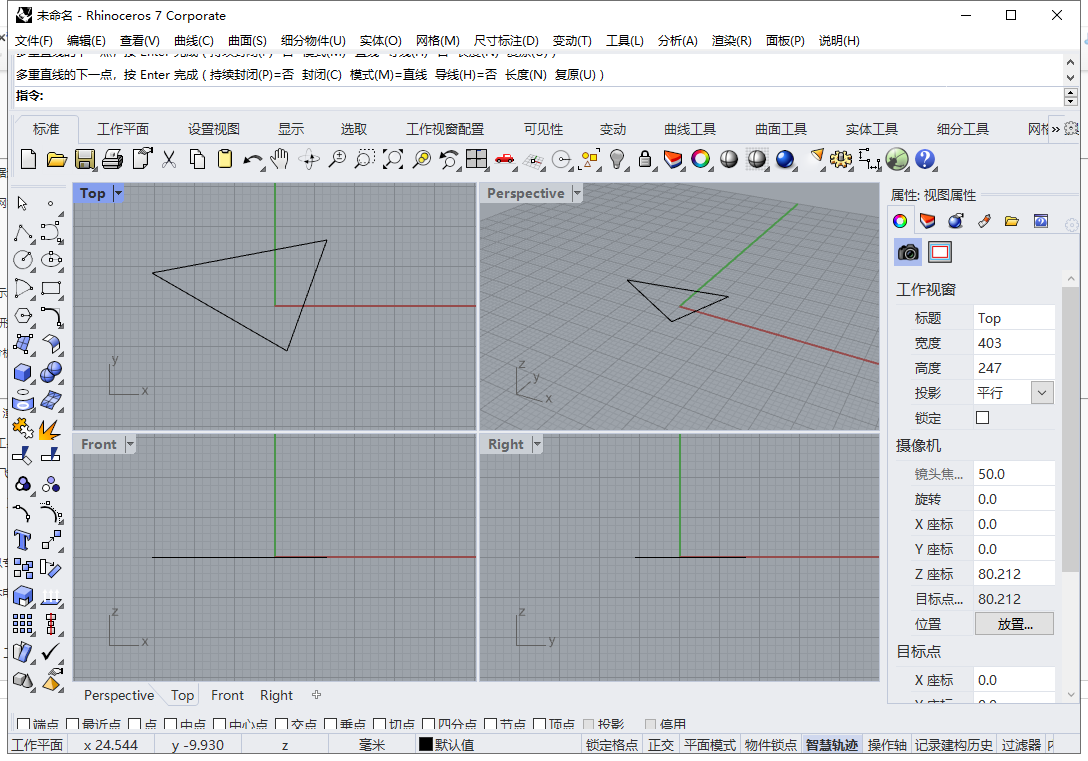 犀牛3D建模软件v7.26功能亮点