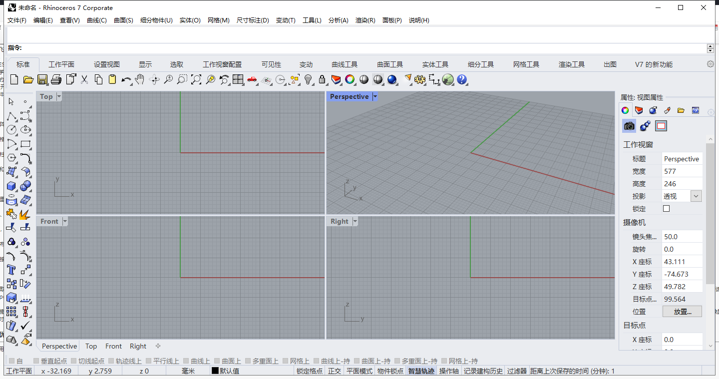 Rhino 3D建模软件优势