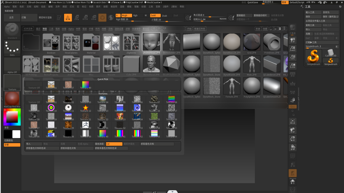 Pixologic Zbrush 2023.0.1破解版安装教程