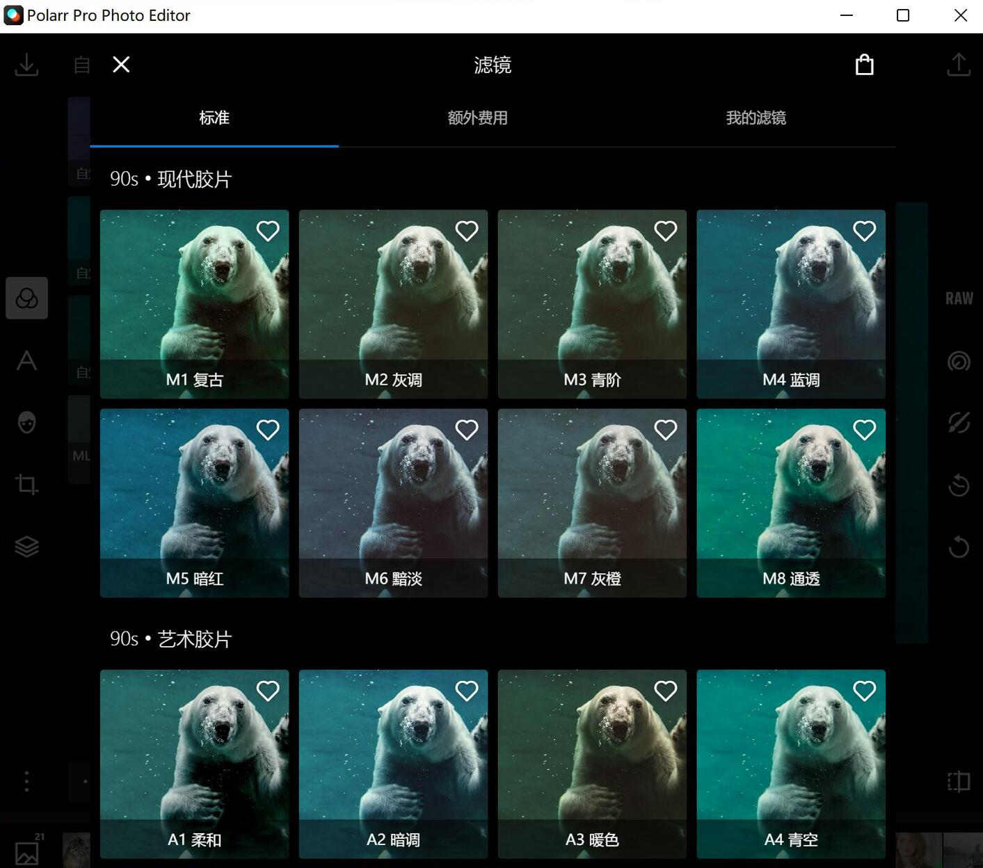 泼辣修图Ploarr Pro Photo Editor v5.11.4 简体中文版