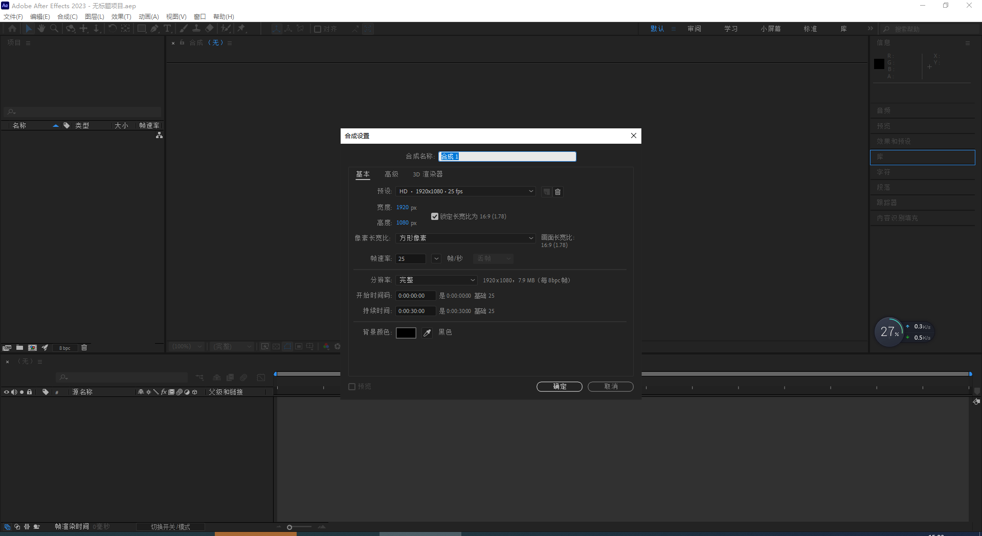 Adobe After Effects 2023 v23.2.0新增功能展示