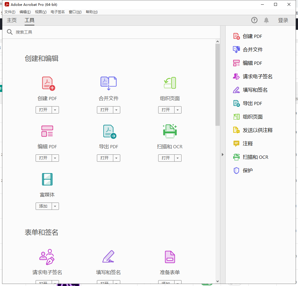 Adobe Acrobat 2022.003.20310破解便携版