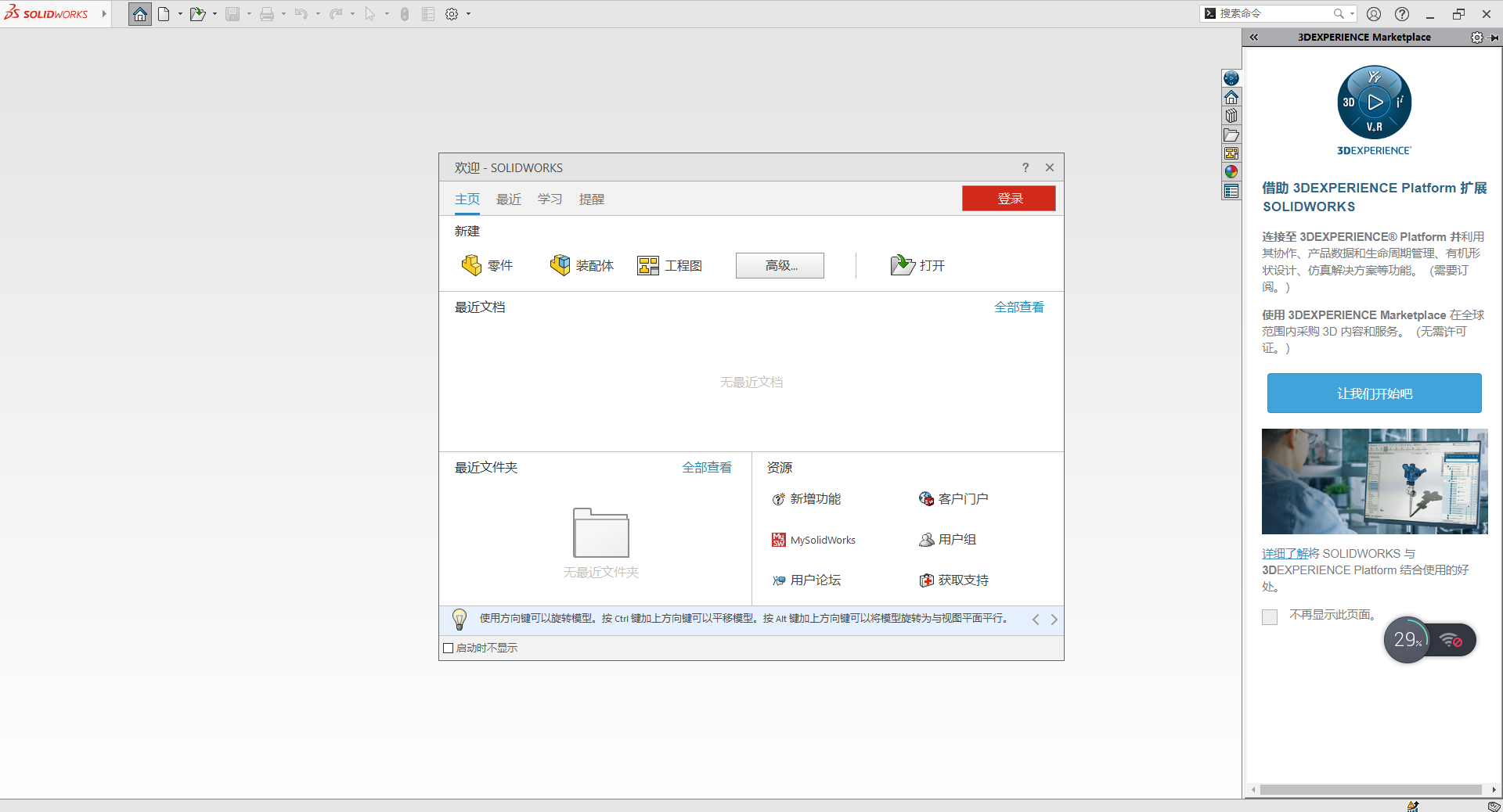 SolidWorks 2023 SP1.0免费激活版