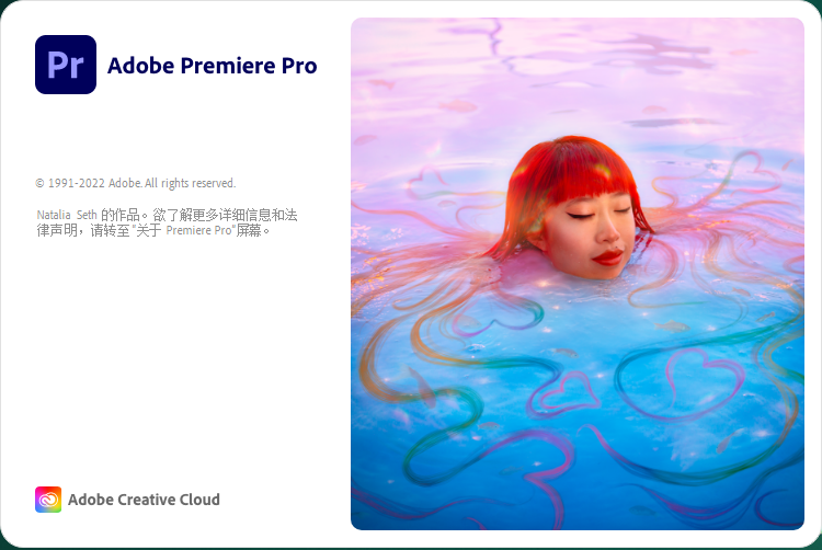 Premiere Pro 2023 v23.2软件截图