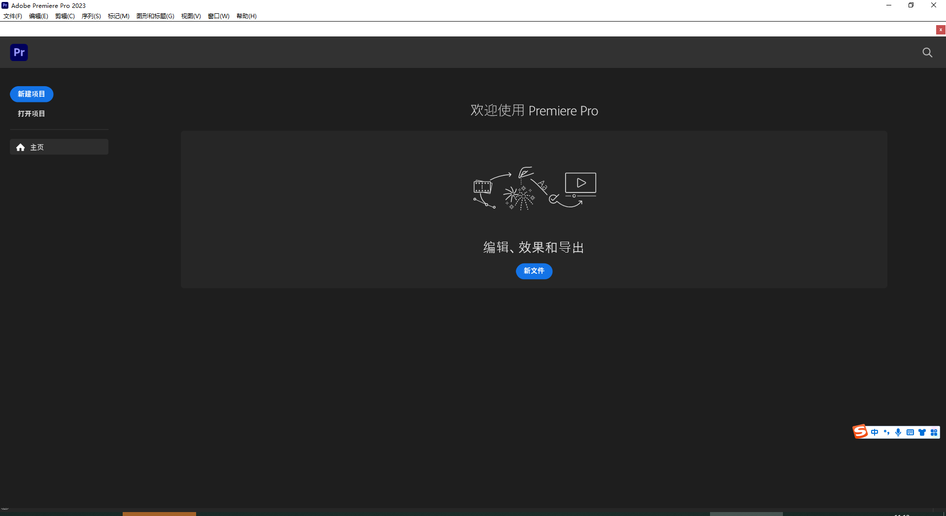 Premiere Pro 2023 v23.1绿色便携版