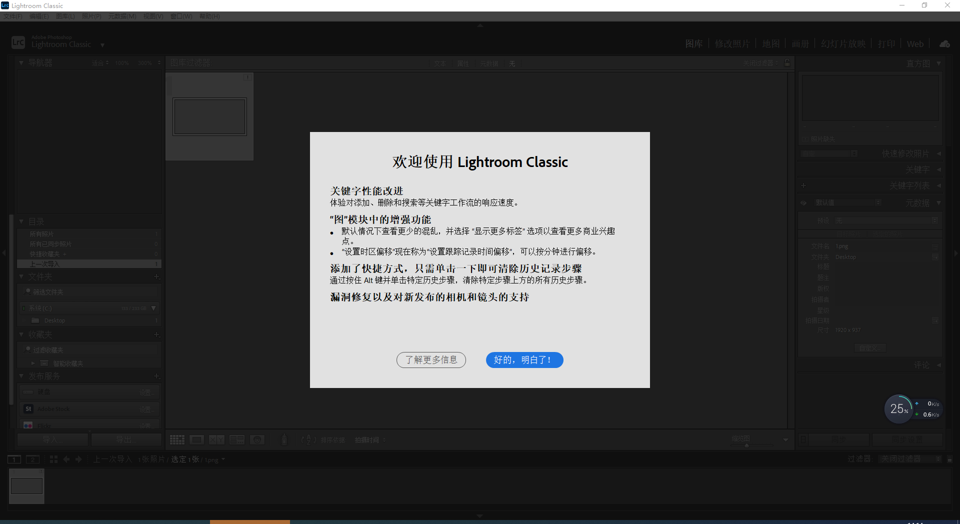 Adobe Lightroom Classic 2023图像管理软件