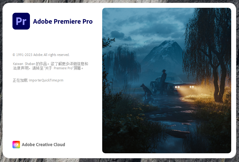 Premiere Pro 2023 v23.3.0功能展示