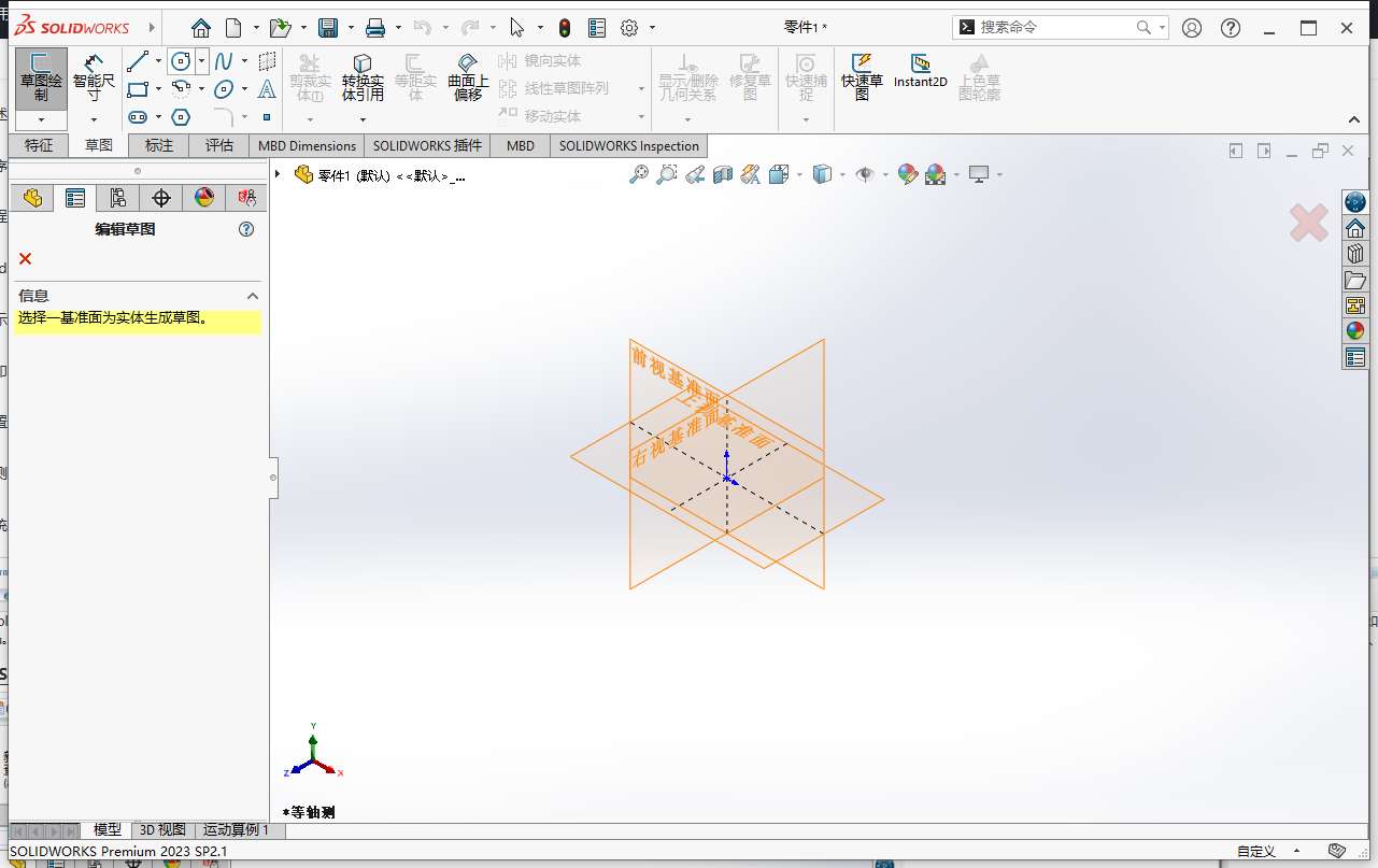 SolidWorks 2023 SP2.1特性展示