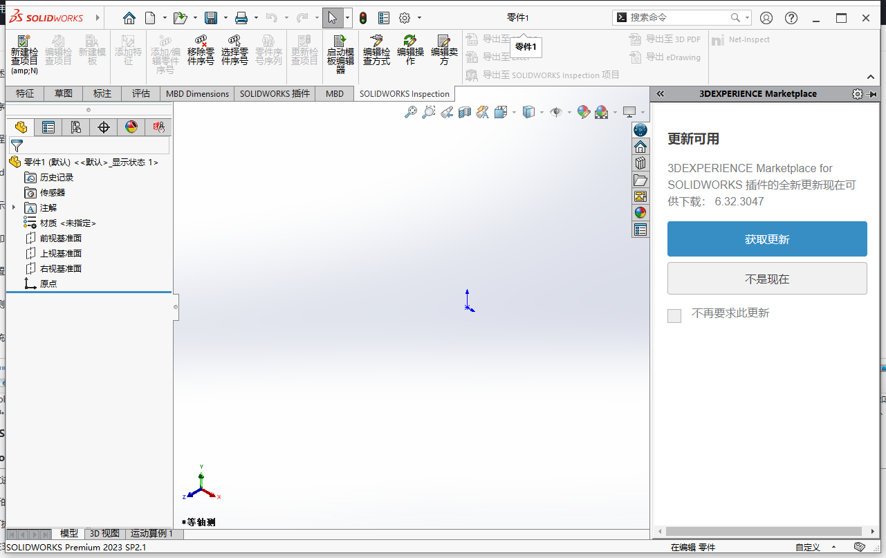 SolidWorks 2023 SP2.1功能展示