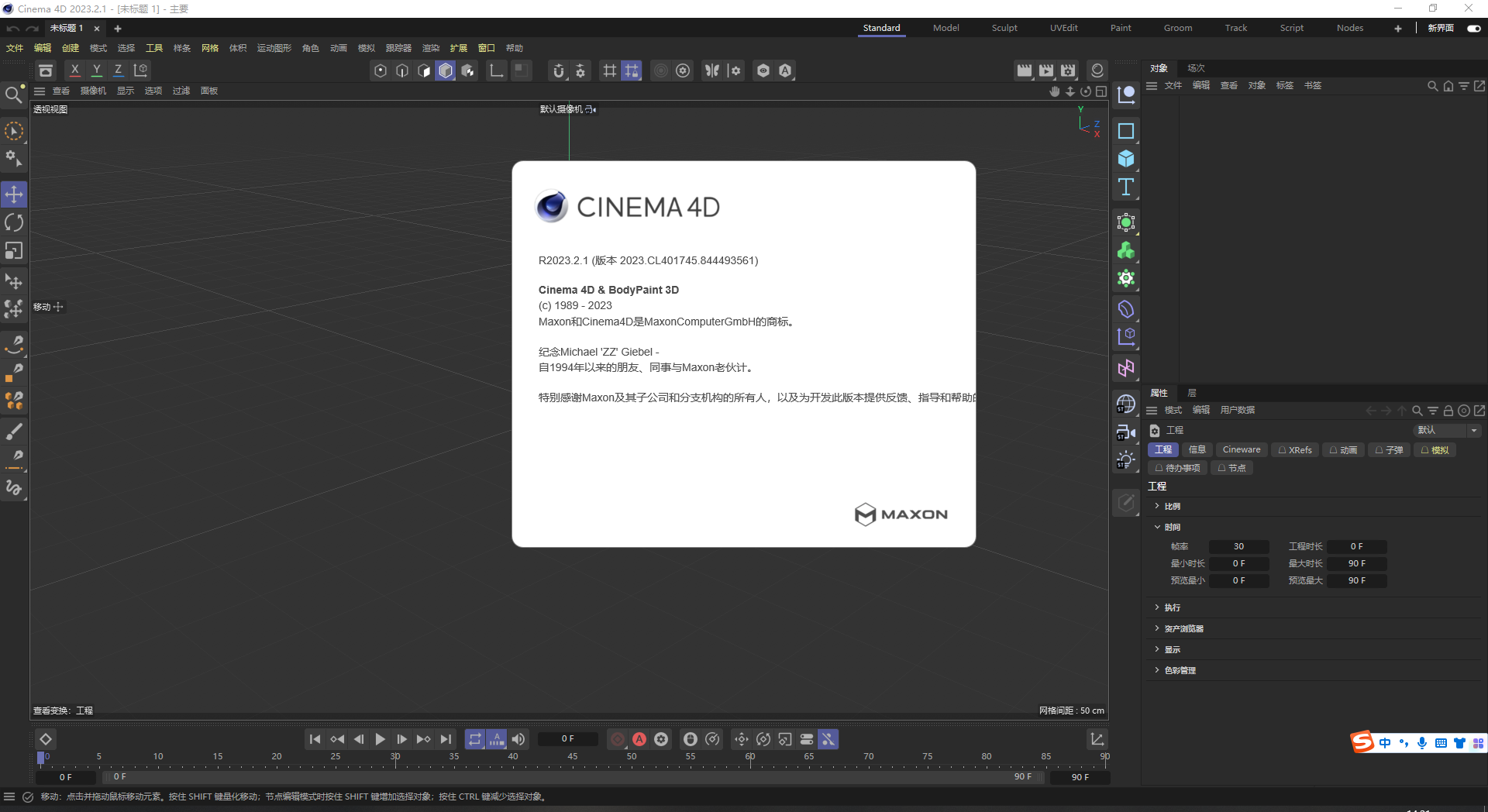 Maxon CINEMA 4D v2023.2.1 - 高级3D建模与渲染解决方案