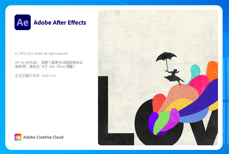 Adobe After Effects 2023 v23.2.1 视频后期制作软件下载