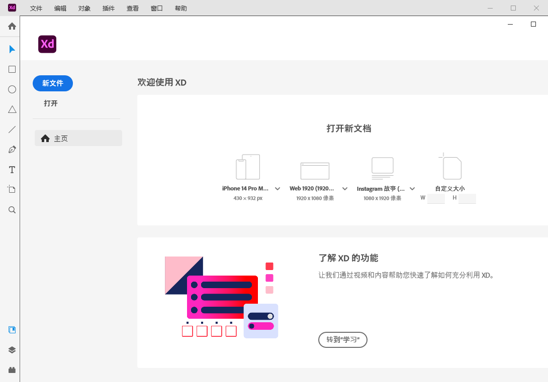 Adobe Experience Design v56.1.1【原型设计软件】中文激活版