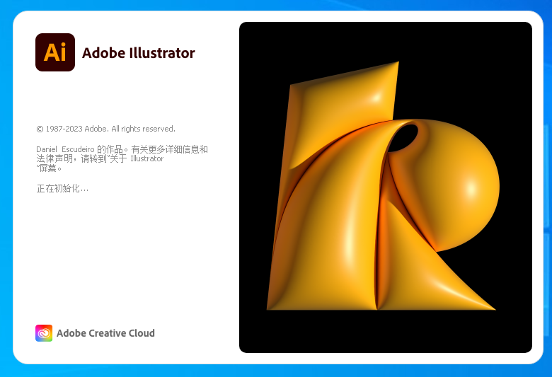 Adobe Illustrator 2023 v27.3.1简体中文激活版下载