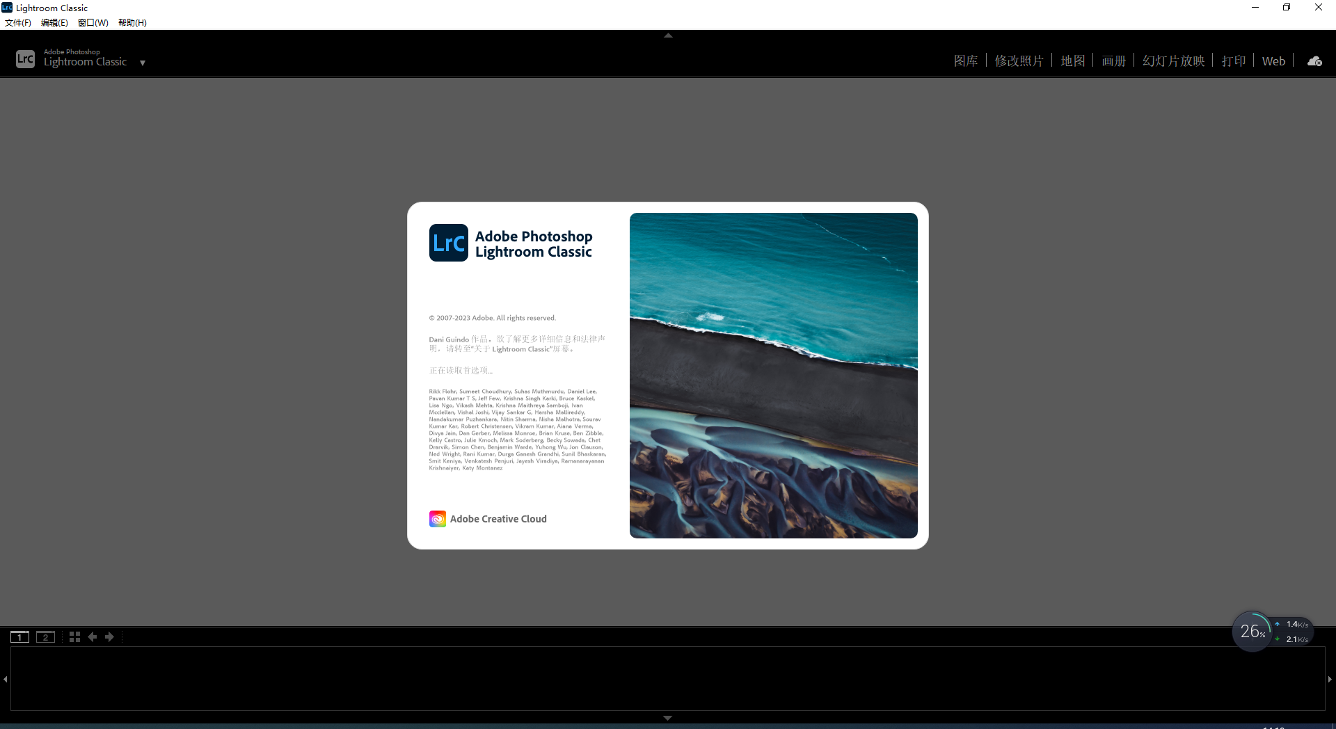 Adobe Lightroom 2023 v12.2.1专业版