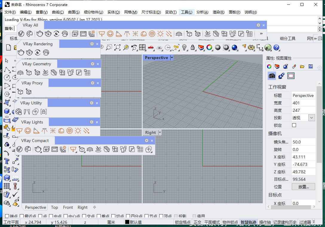 VRay 6.0002 for Rhino 6-8 英文破解版