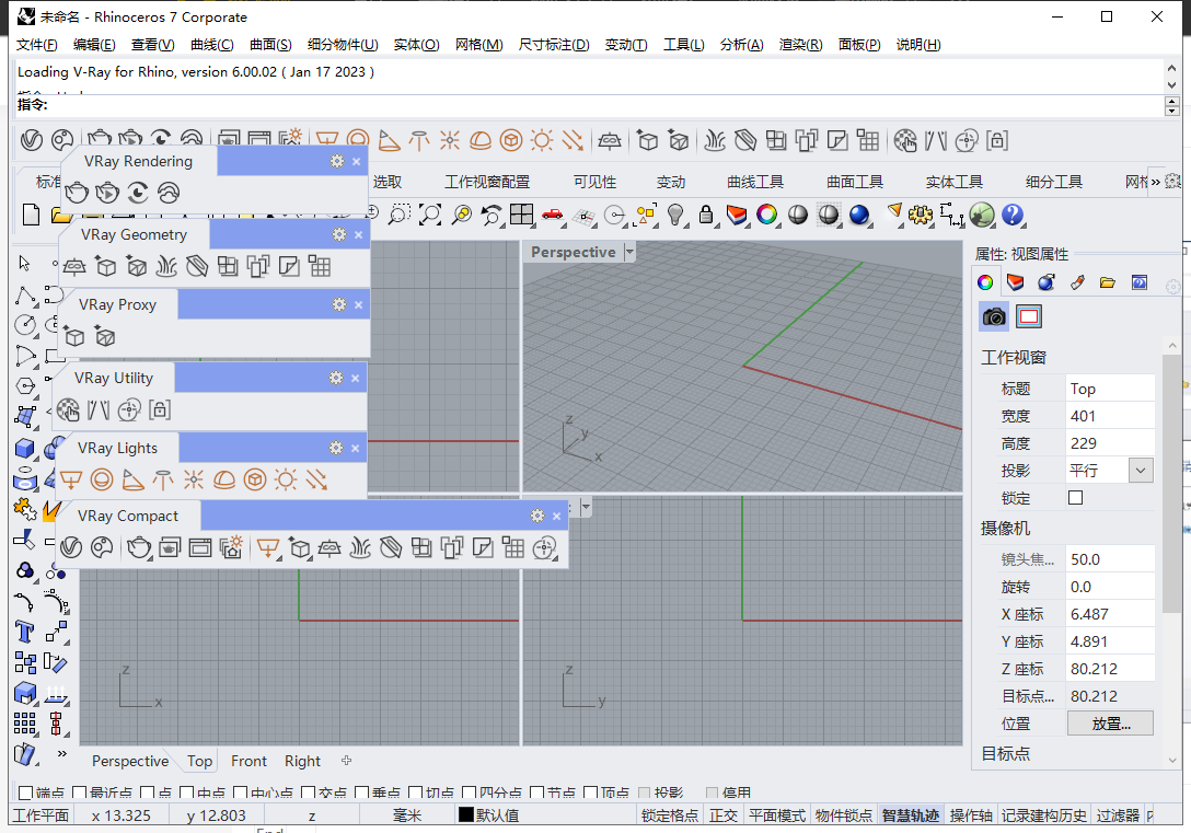 V-Ray 6.0002 for Rhino 6-8附破解补丁完美破解版