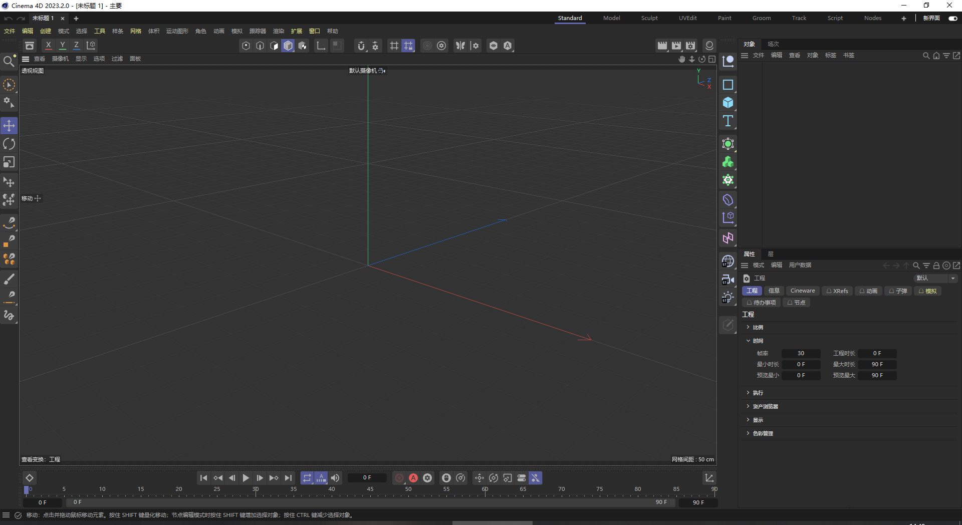 MAXON Cinema 4D 2023.2.0中文破解版