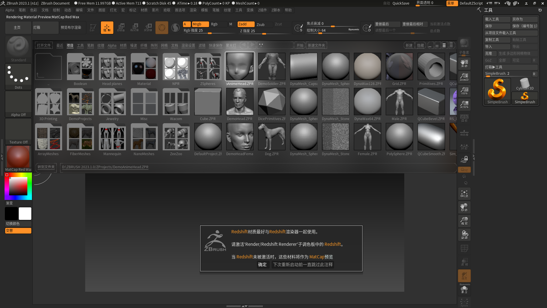 ZBrush 2023.1.0功能预览