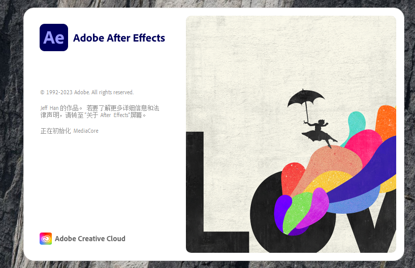 Adobe After Effects 2023 动态图形与视频效果制作软件