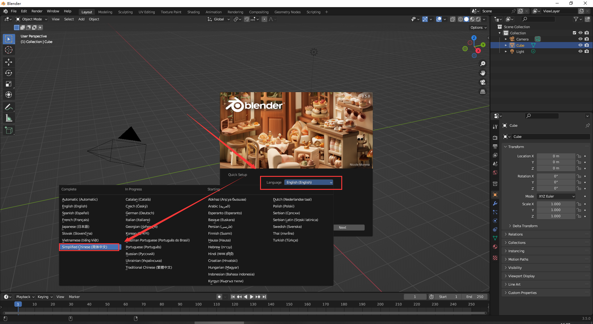 Blender v3.5.0 三维动画建模渲染软件官方最新免费版