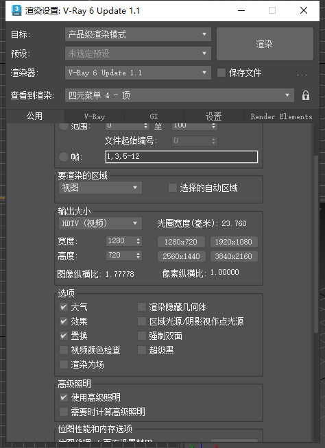 VRay 6.10.06 for 3dmax破解版下载